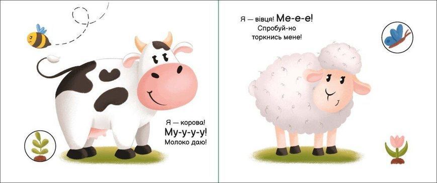 На фермі. Моя книжка-розкладайка А1704001У фото На фермі. Моя книжка-розкладайка А1704001У фото