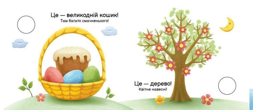Пори року. Моя книжка-розкладайка А1704010У фото