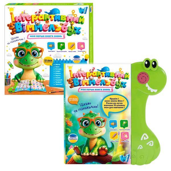Книга Віммельбух "WToys", ОЗВУЧ. УКР. МОВОЮ 51822 фото