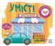 У місті. Моя книжка-розкладайка А1704012У фото 1
