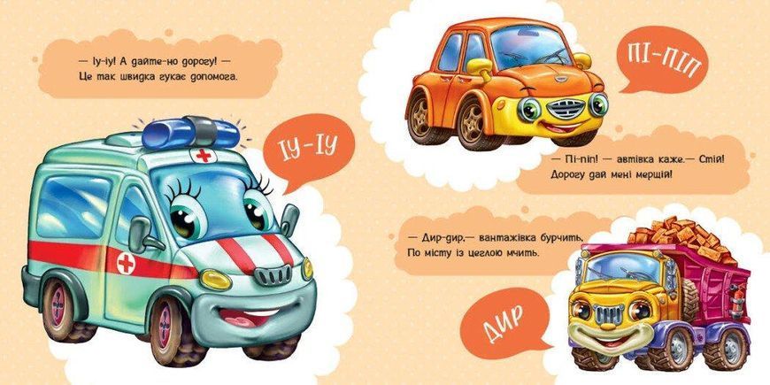 Перші звуки А1981002У фото Перші звуки А1981002У фото