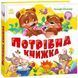 Потрібна книжка А1981001У фото 1