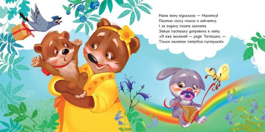 Потрібна книжка А1981001У фото
