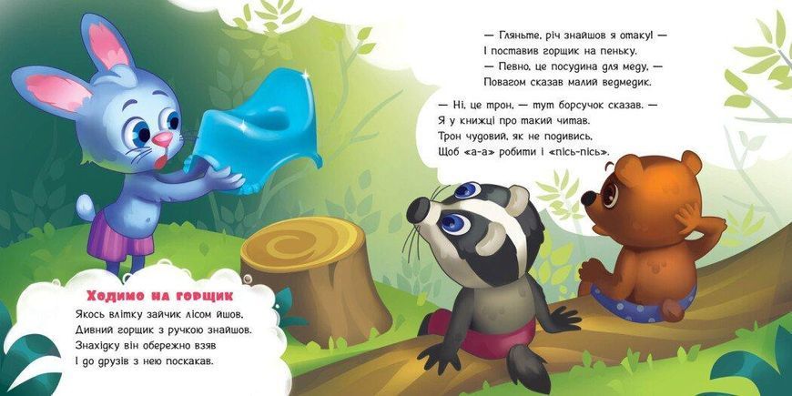 Потрібна книжка А1981001У фото