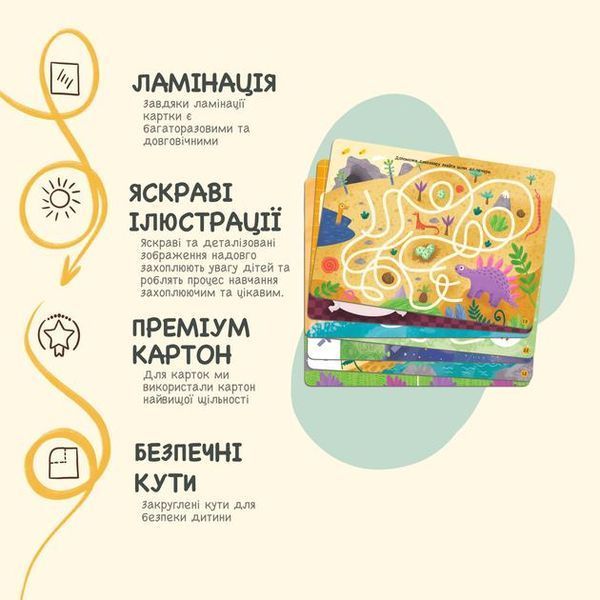 Багаторазові картки Малюй-Стирай 2 0003 фото