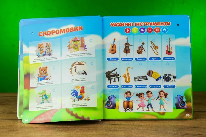 Інтерактивний віммельбух "Велика книга" 99927 фото
